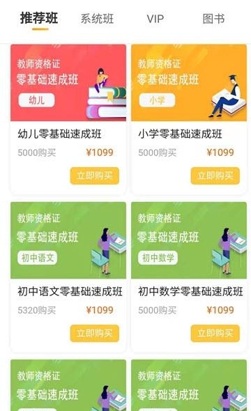 思鸿学堂截图