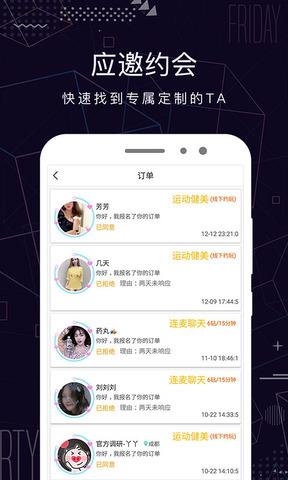 米陪官方版截图