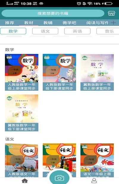 孩子学习小帮手截图