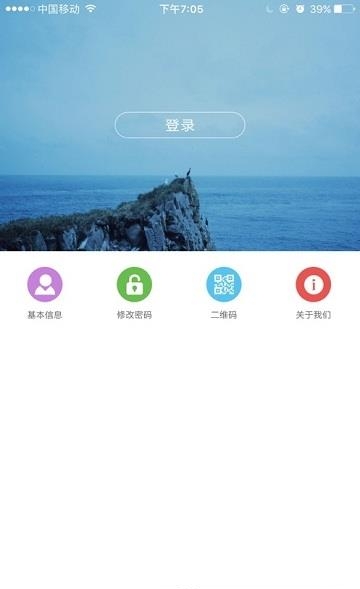 海峡安全截图