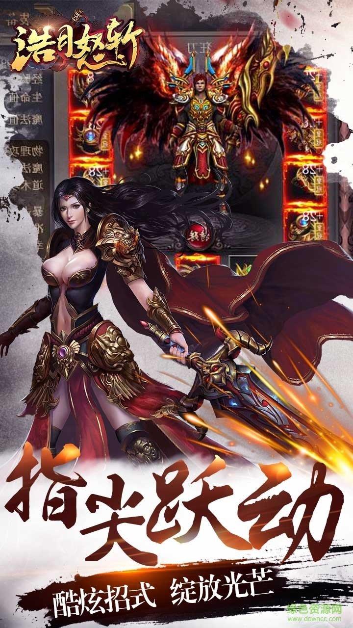 果盘版皓月怒斩手游