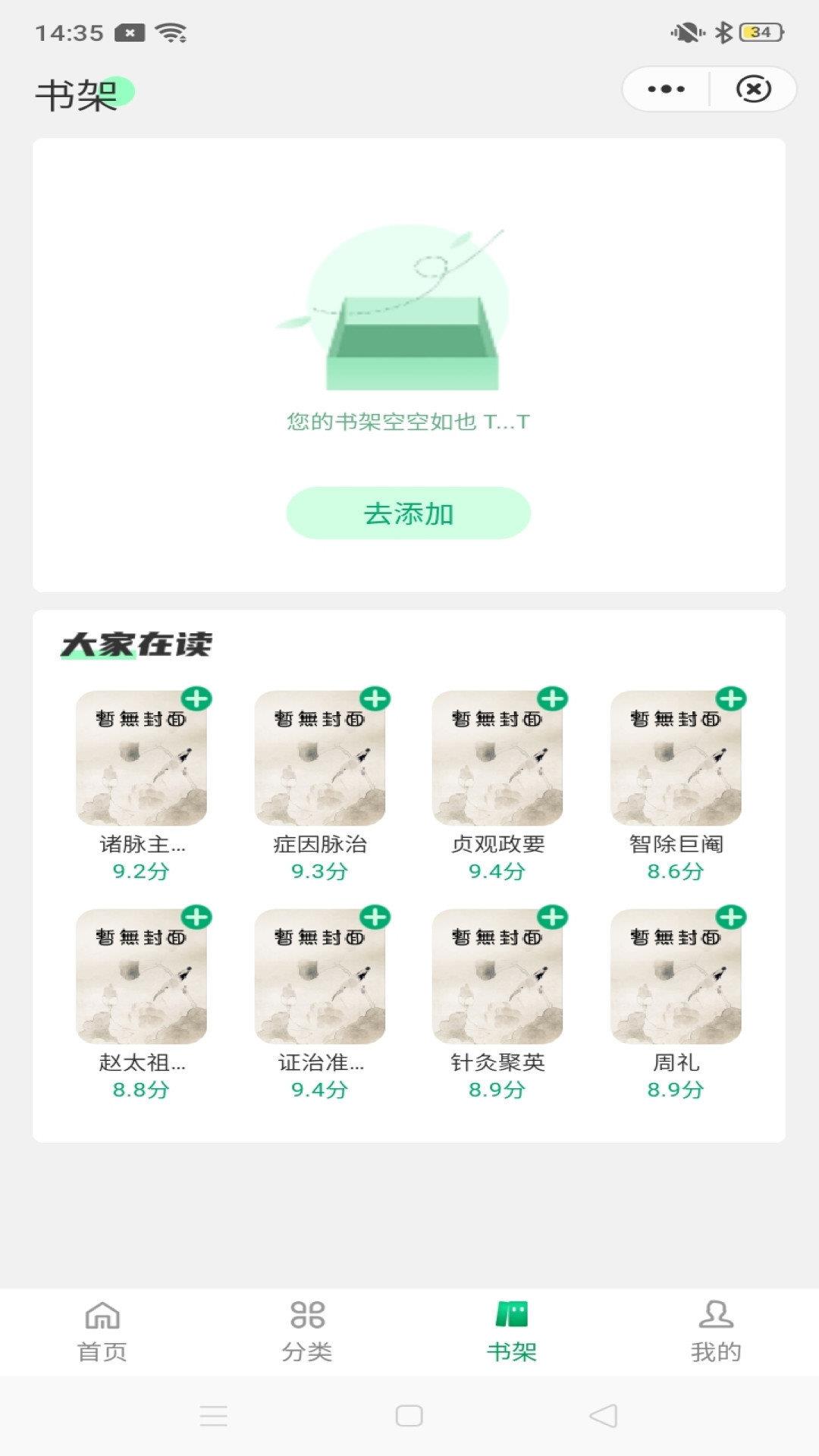 学观阅读截图