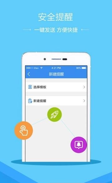 安全教育平台
