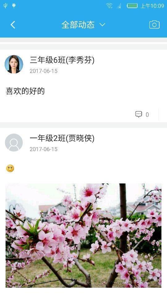 密云直播课堂截图