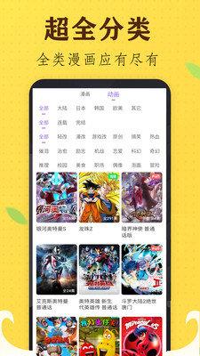 油条漫画免付费版截图