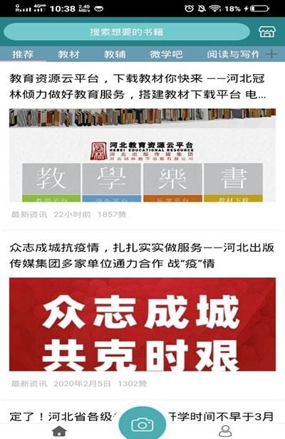 孩子学习小帮手截图