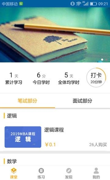 升啦专硕