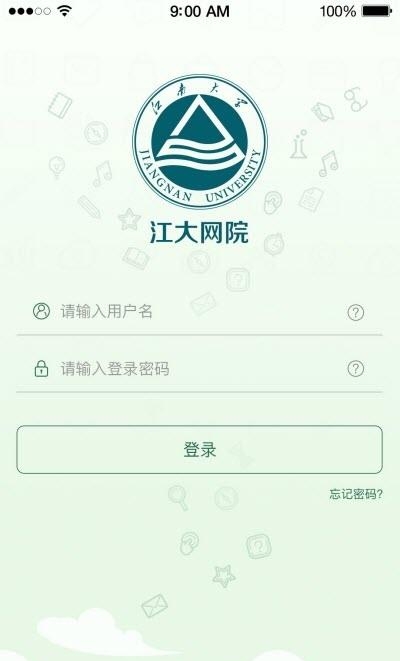 江南大学网络教育