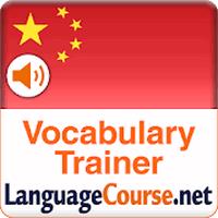 汉语词汇轻松学