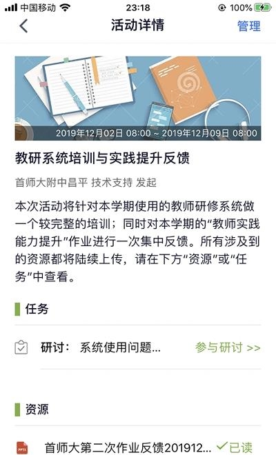 小致教育截图