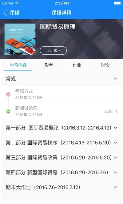 国开云教室截图