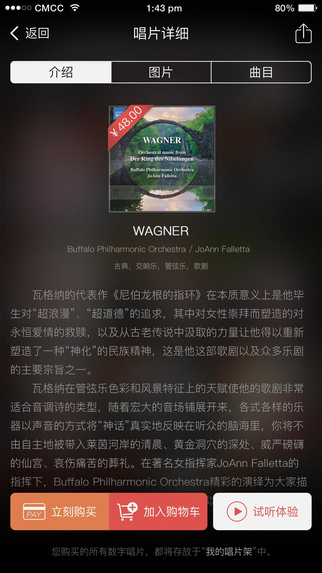 唱片库截图