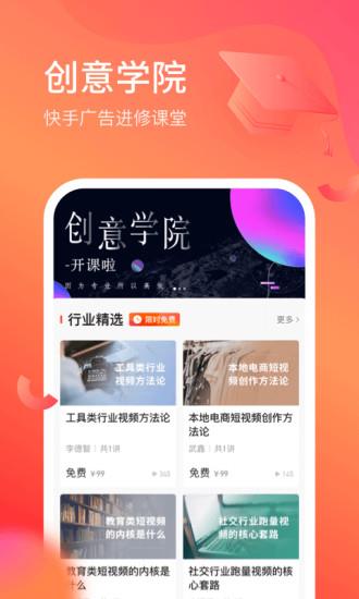 开眼快创官方正版