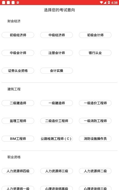 财上教育截图