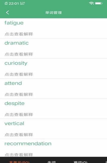 乐学单词截图