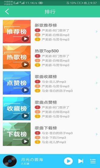青海花儿汇