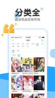 木木漫画无限币截图