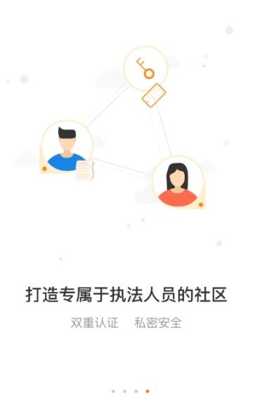 执法大师截图