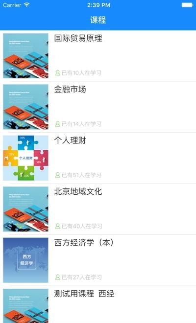 国开云教室截图