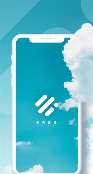 天天云课