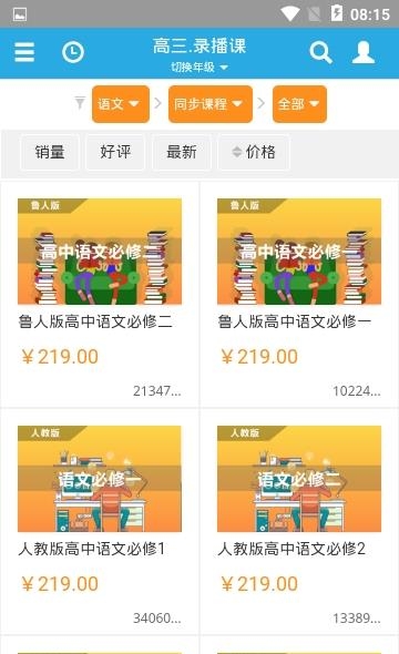 众学乐截图