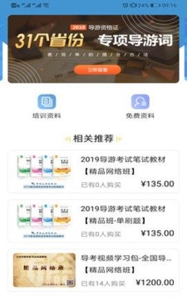 导考百分百