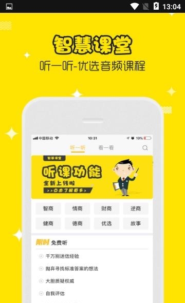 超凡人类