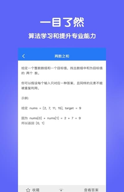 LeetCode算法学习
