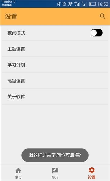 复习考研单词