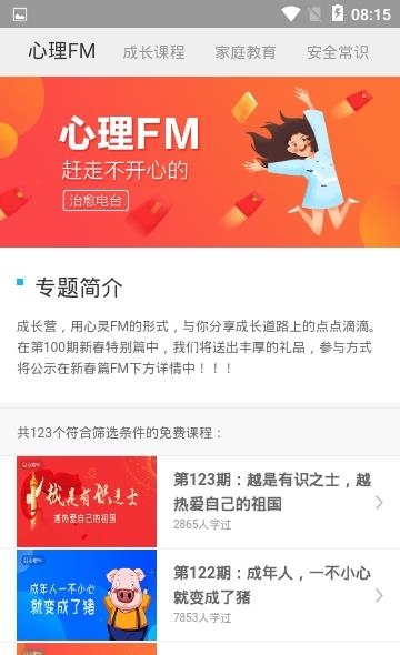 众学乐截图