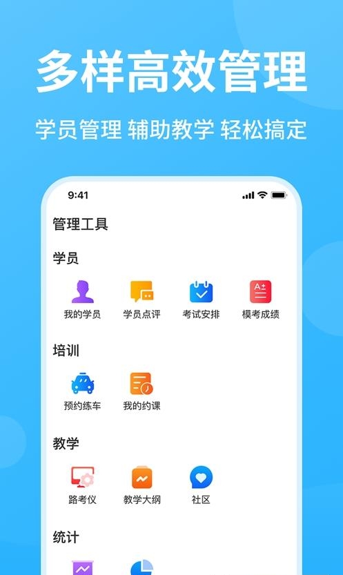 教练精灵截图