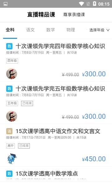 众学乐截图