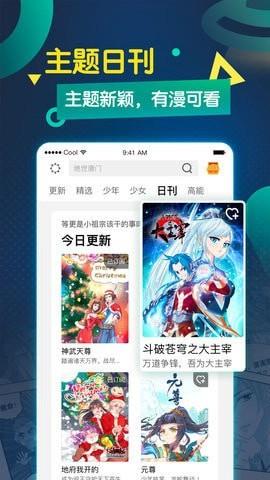 神级公务员截图