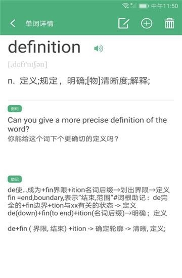 乐学单词截图