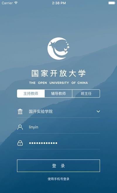 国开云教室截图