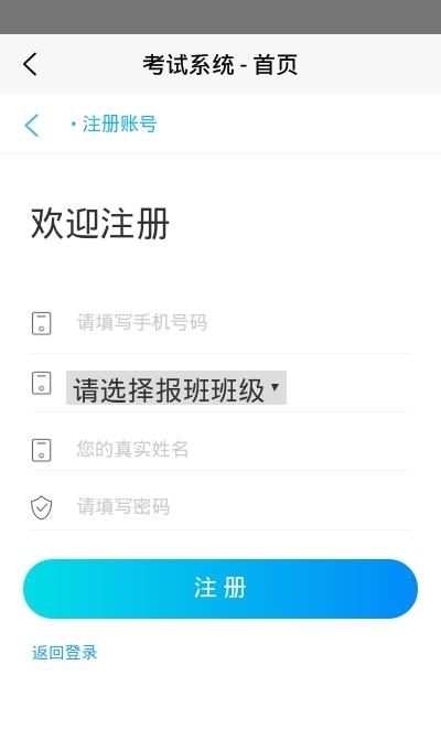 安考通