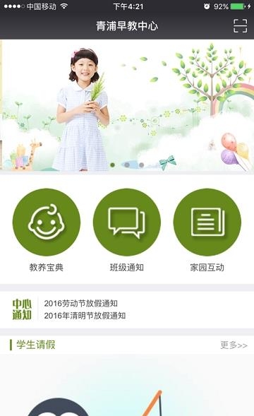 青浦早教教师