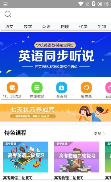 众学乐截图