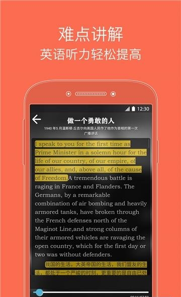 每天英语听力