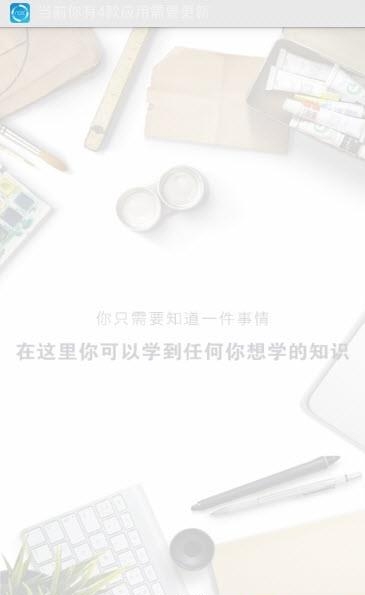 亿飞在线教育截图