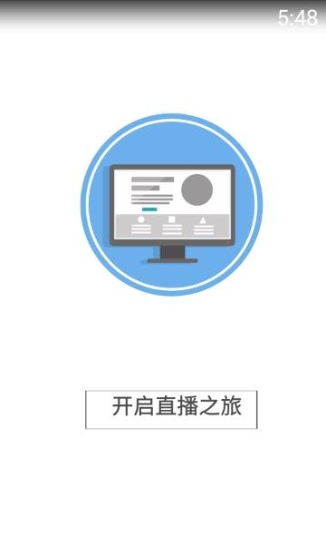 良善会计网校截图