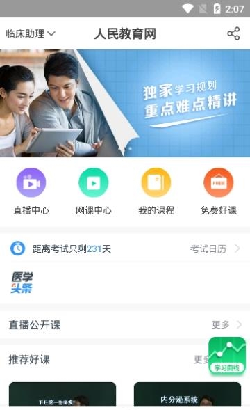 人民教育网