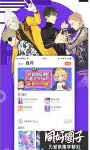 奇妙漫画免费漫画官网版