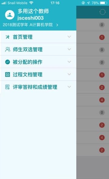 知网毕设截图