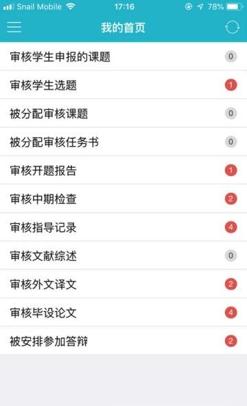 知网毕设截图