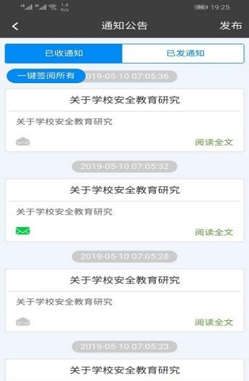 金湾智校局端