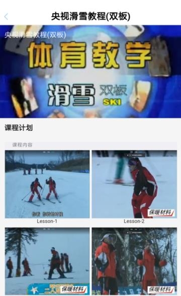 滑雪自学教学