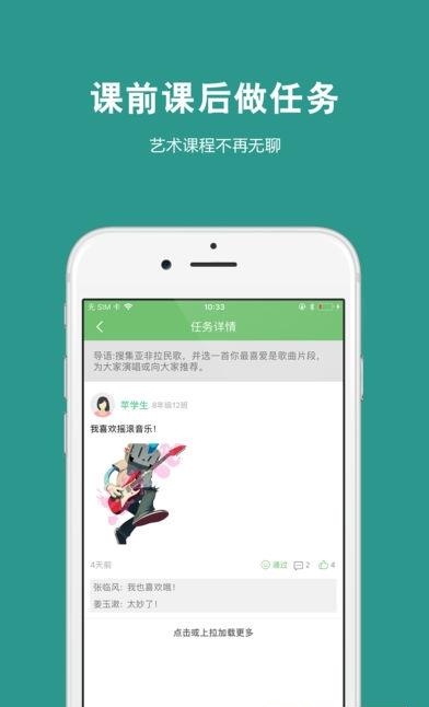 艺测365学生端