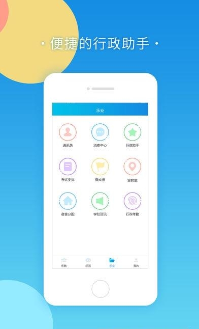棉花糖校园教师端截图