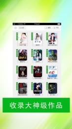 无限小说网免费下载最新版截图